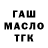 Кодеиновый сироп Lean Purple Drank GIGOVAT tt