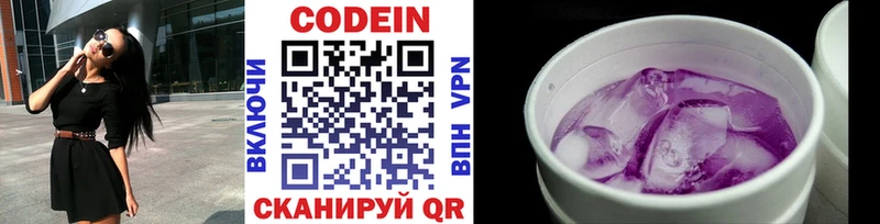 Codein Purple Drank  ОМГ ОМГ ссылки  Петров Вал  купить  сайты 