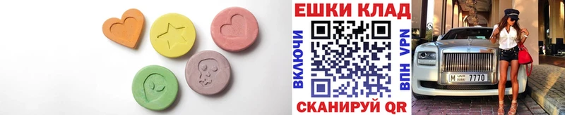 Экстази 280 MDMA  Петров Вал 