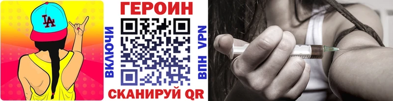 Героин VHQ  Петров Вал 