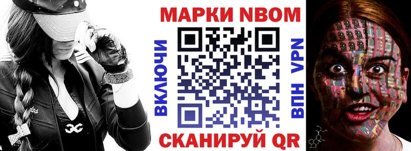 Марки 25I-NBOMe 1,5мг  Петров Вал 